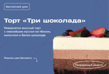 Photo of Шоколадный десерт «Три шоколада» для сладкоежек